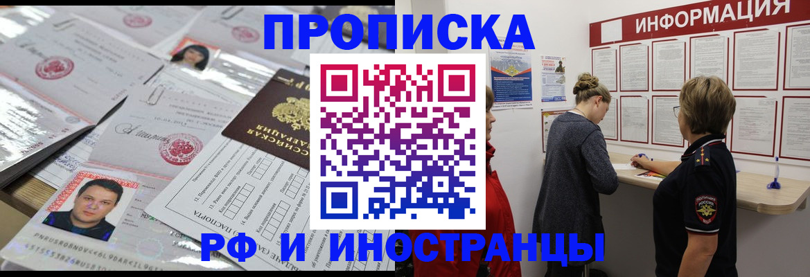 прописка иностранных граждан в Калуге