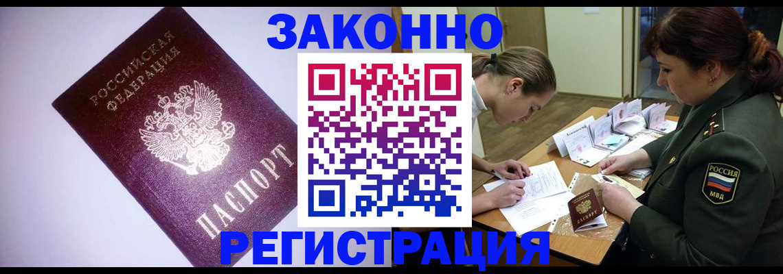 прописка для кредита в Калуге